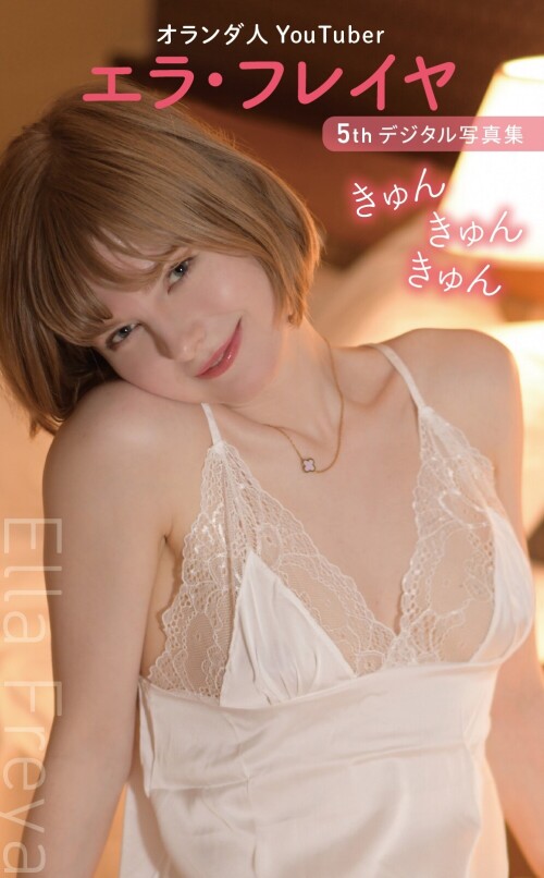 Ella Freya Nude Leaked Onlyfans Photo